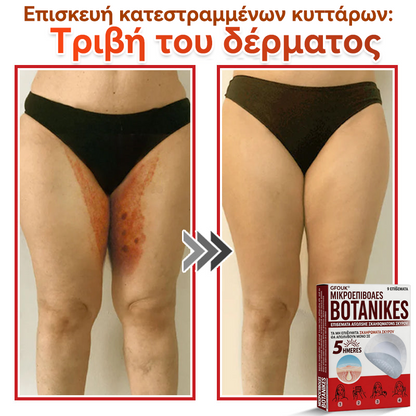 🗽✅ GFOUK® MicroNeedle Botanic επίθεμα για την αφαίρεση δερματικών θηλωμάτων